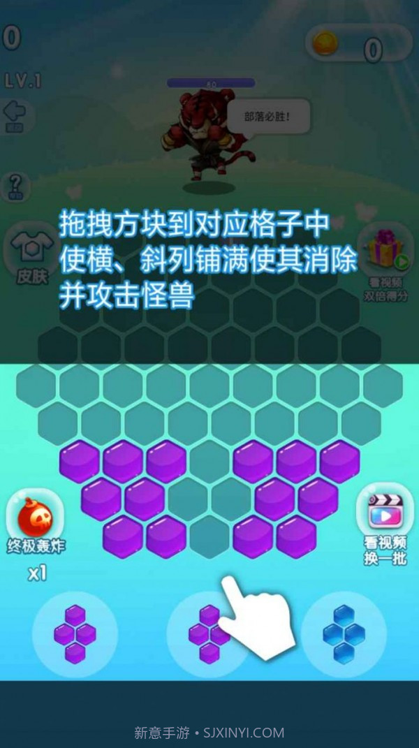 色彩消除怪兽截图5 色彩消除怪兽截图5