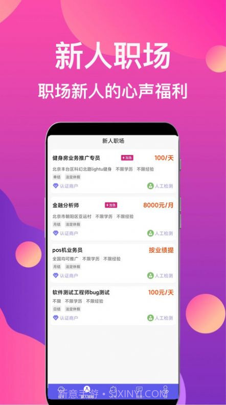 鱼兼职截图4 鱼兼职截图4