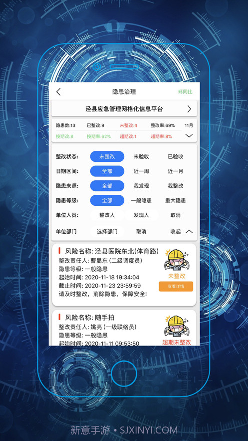 微安全网鸽截图2