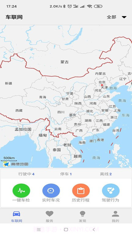 e智行截图4 e智行截图4