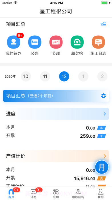星工程截图1 星工程截图1