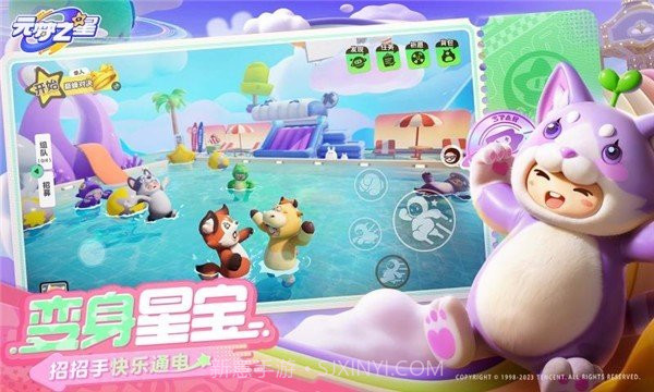 元梦之星云游戏截图3