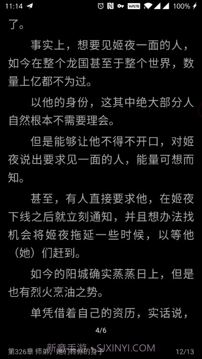 自定义书源阅读软件截图3 自定义书源阅读软件截图3