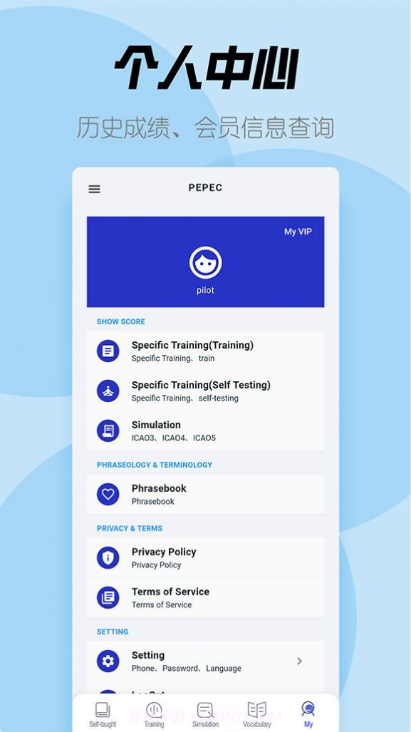 ICAO英语截图3 ICAO英语截图3