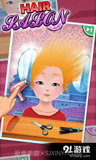 理发沙龙截图1