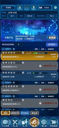 超次元小队截图3