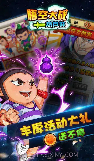 悟空大战葫芦娃(无限金币)V1.3.0 for Android 最新版截图1