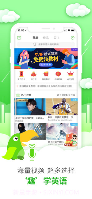 英语趣配音截图1 英语趣配音截图1