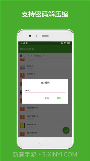 解压缩助手截图2