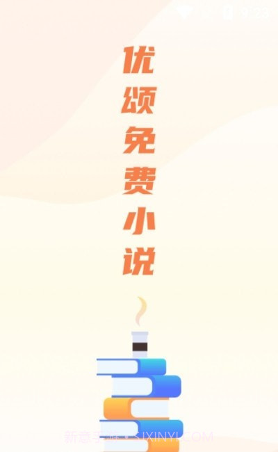 优颂免费小说截图1 优颂免费小说截图1