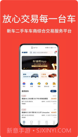 车铺帮截图1 车铺帮截图1