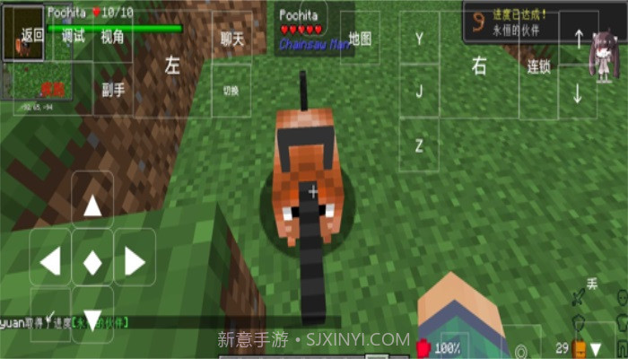 我的世界电锯人截图3