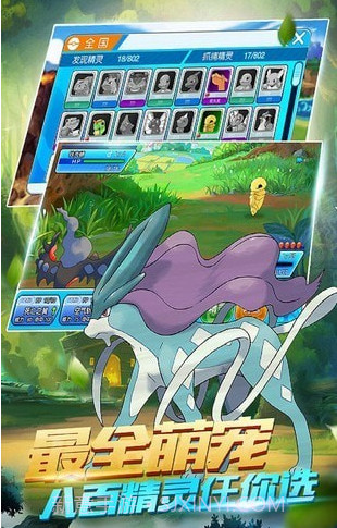 口袋妖怪红蓝宝石复刻截图2