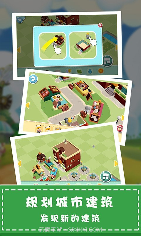 城市建造模拟器截图2