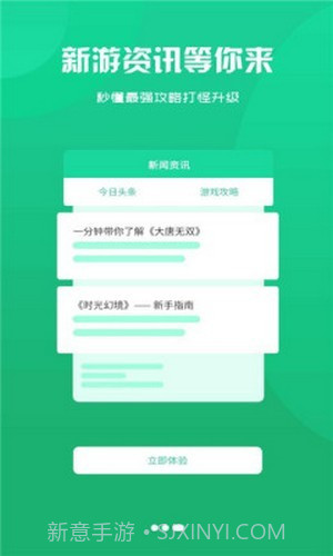 聚创手游盒子截图1