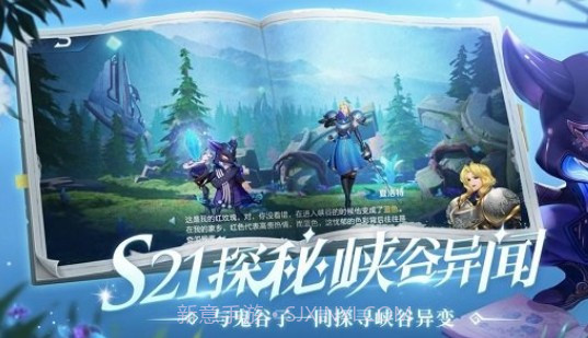 王者天堂引路人截图2