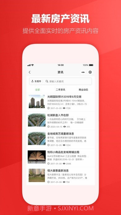 圈圈房产截图4 圈圈房产截图4