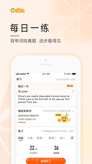 橙啦截图4 橙啦截图4