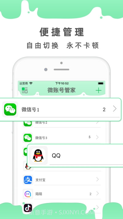 超级多开分身截图2