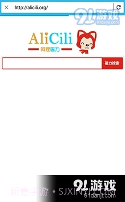 阿狸磁力截图3 阿狸磁力截图3