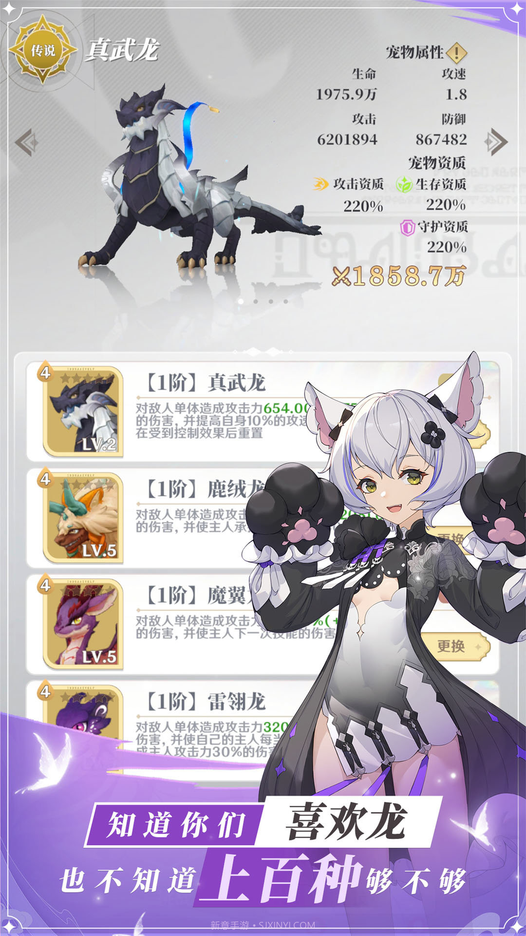 龙与世界的尽头截图3