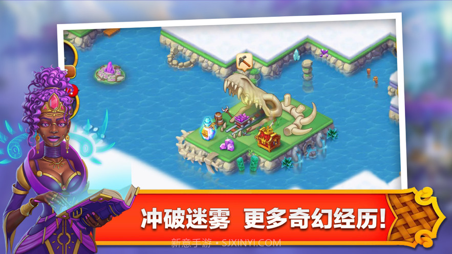 合成王国奇幻岛截图3 合成王国奇幻岛截图3