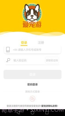 爱宠游截图1 爱宠游截图1