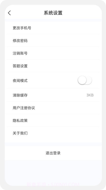 报关员原题库截图2