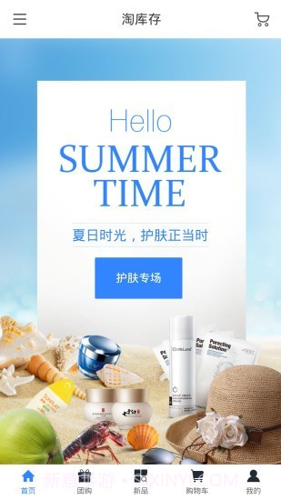 淘库存截图2 淘库存截图2