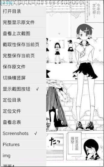 无边漫画截图3 无边漫画截图3