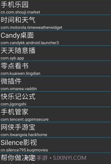 PsvX假装分享Xposed模块截图3