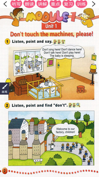 外研英语一起四下截图2 外研英语一起四下截图2