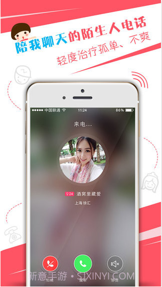 桔子热线截图1 桔子热线截图1
