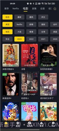 可可影视手机版截图3