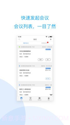 云际会议截图3 云际会议截图3