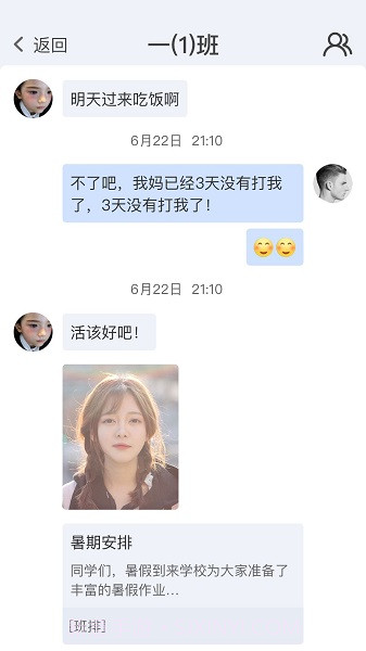 珠峰无线校园平台截图3 珠峰无线校园平台截图3