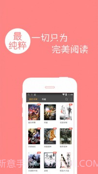 免费小说电子书城截图2