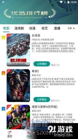 二九影视截图3 二九影视截图3