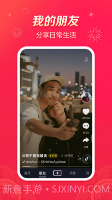 抖音14.6.2版本看春晚领红包分20亿 v19.7.0截图3 抖音14.6.2版本看春晚领红包分20亿 v19.7.0截图3