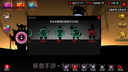 火柴人联盟修改器截图1 火柴人联盟修改器截图1