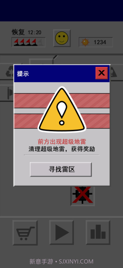 资本扫雷截图4 资本扫雷截图4