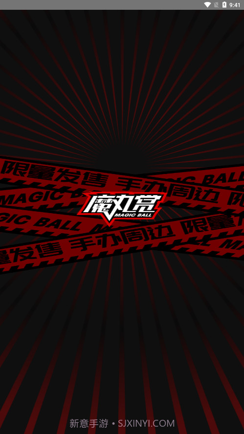 魔丸赏截图1 魔丸赏截图1