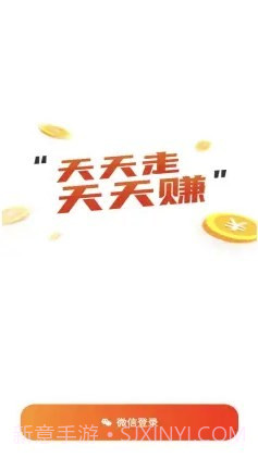 快走走截图4 快走走截图4