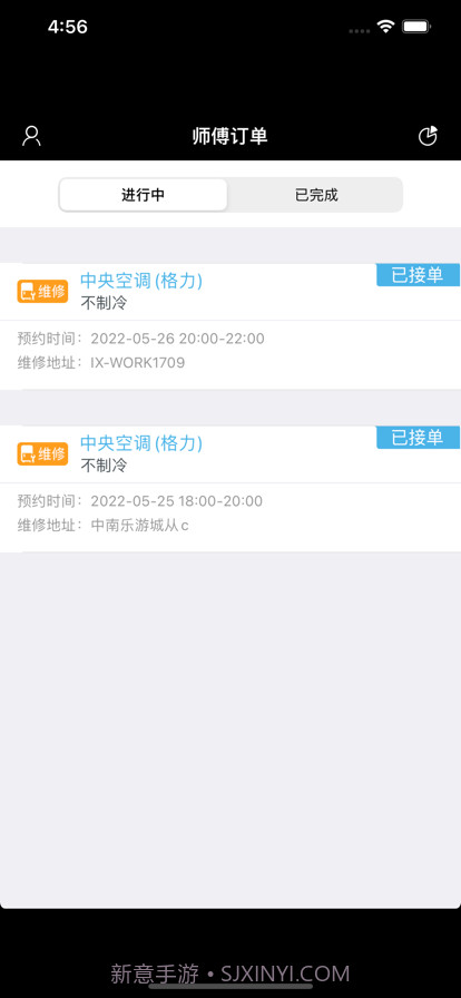 一拍一修师傅端截图2