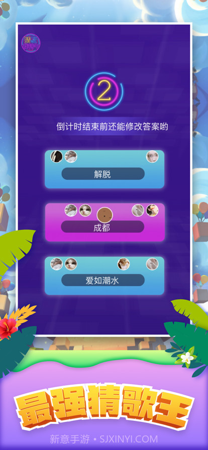 玩乐小当家截图2 玩乐小当家截图2