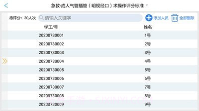 OSVE智能考评截图3 OSVE智能考评截图3