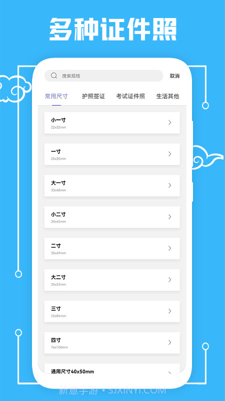 蓝底照片截图3 蓝底照片截图3