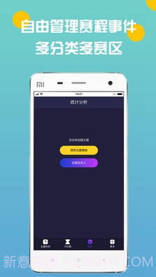 电竞时间轴(电竞赛事日程)V1.1.1 安卓截图1