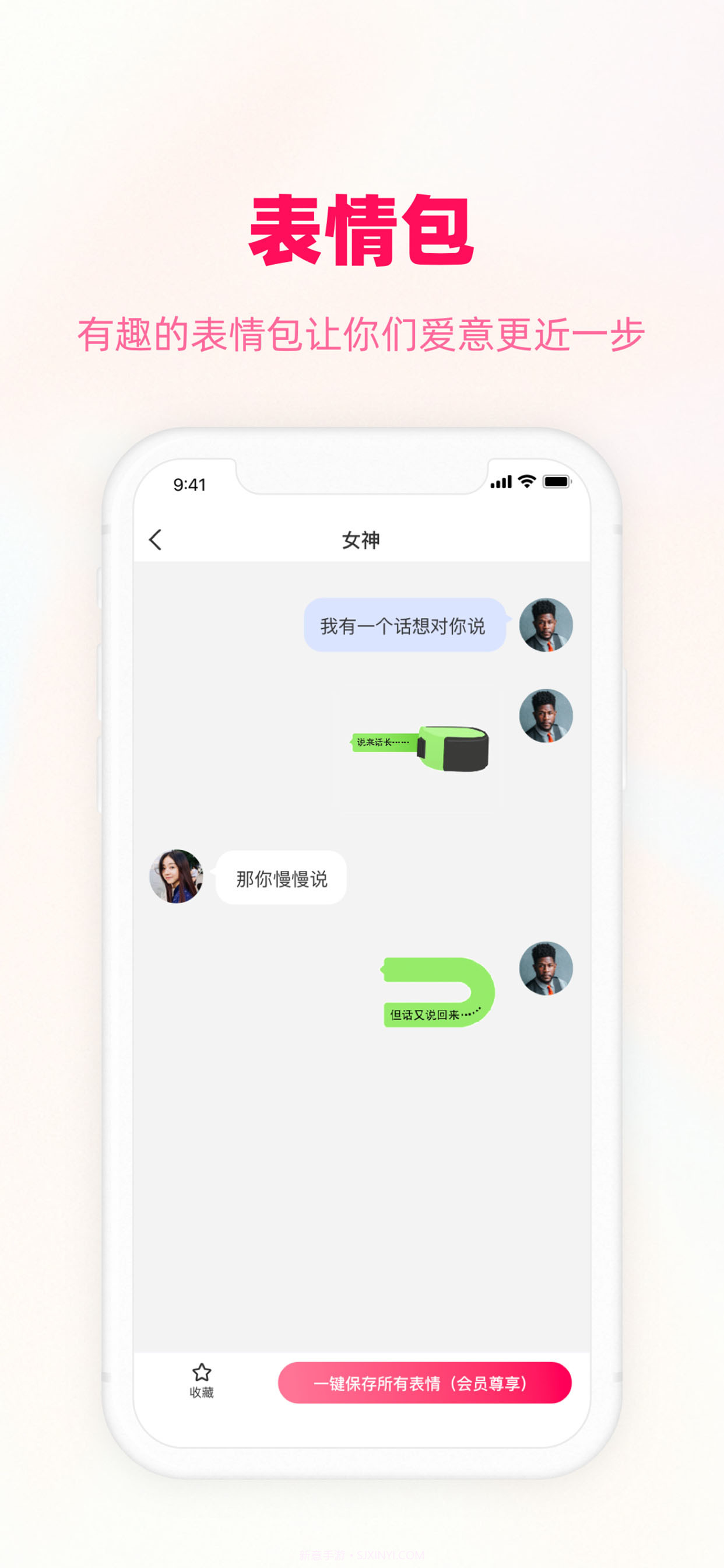 爱帮主截图2 爱帮主截图2