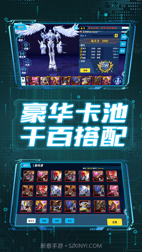 进化吧数码兽暴龙大冒险截图2